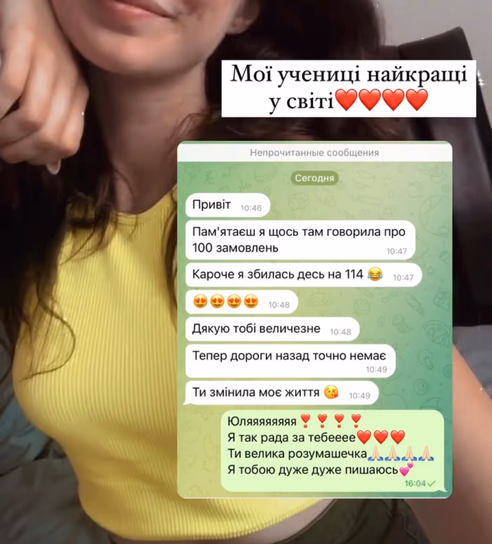 Відгук учениці 7