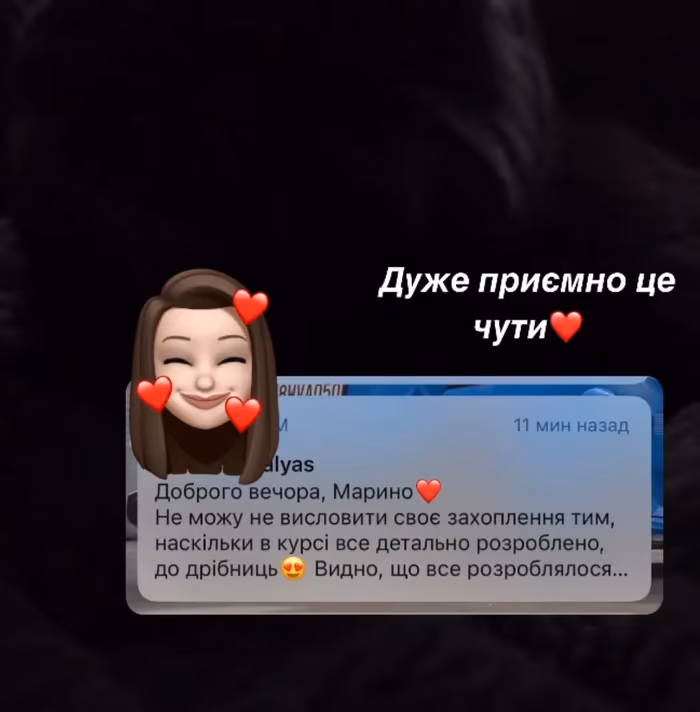 Відгук учениці 16