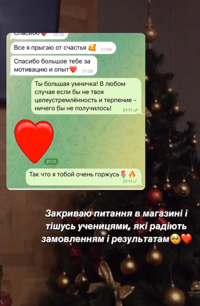 Відгук учениці 20
