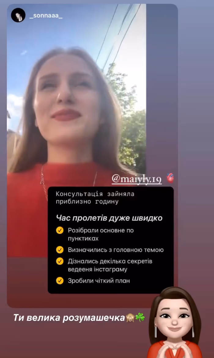 Відгук учениці 21