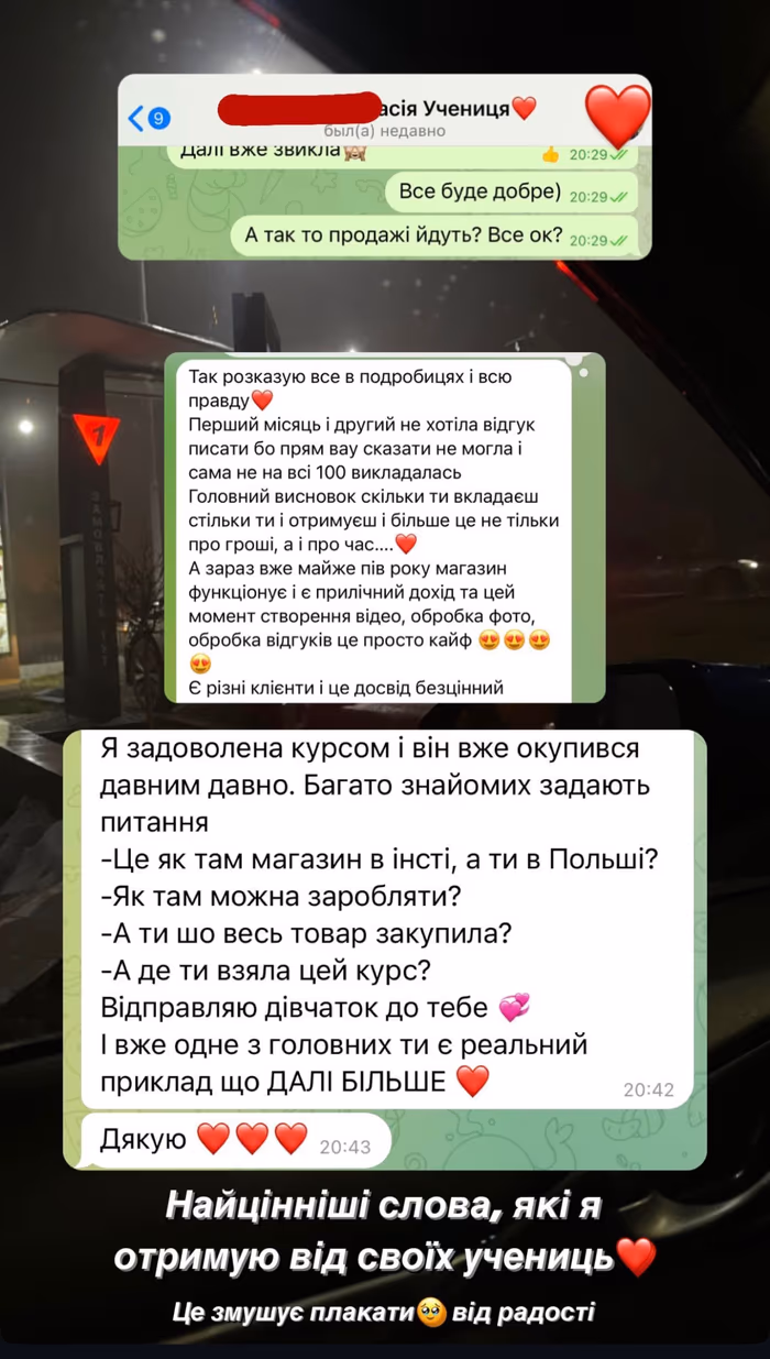 Відгук учениці 27