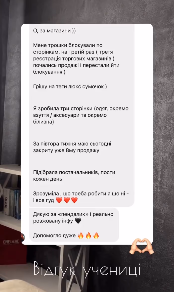 Відгук учениці 29